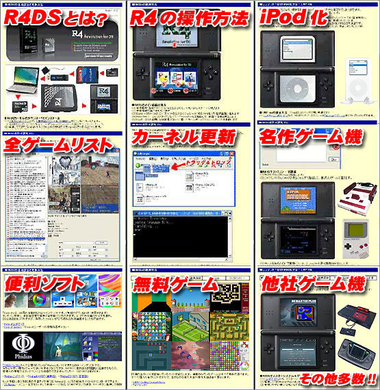 Yahoo オークション Id Sunrain Jpn ミラーページ 送料無料 新型シェル英語版 日本語設定済 R4ds Microsd 2gb 図解マニュアル 特典cd Rom